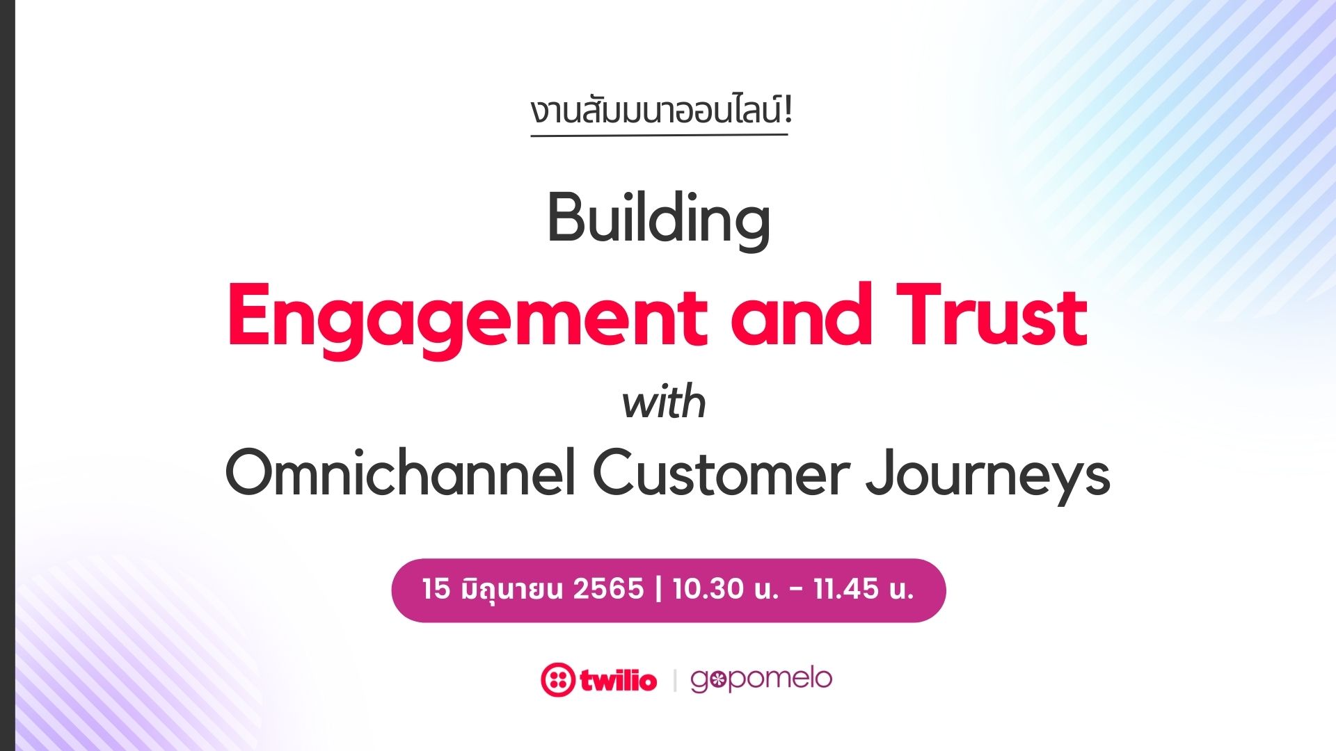 Building Engagement and Trust with Omnichannel Customer Journeys