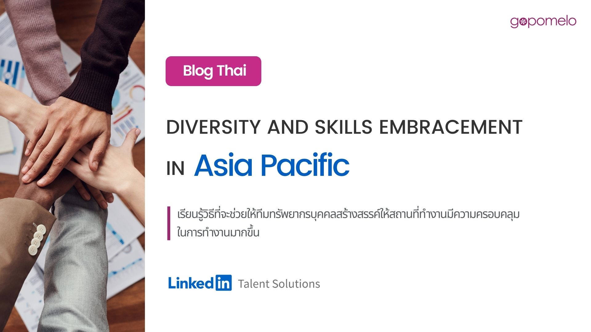 Diversity and Skills Embracement in Asia Pacific