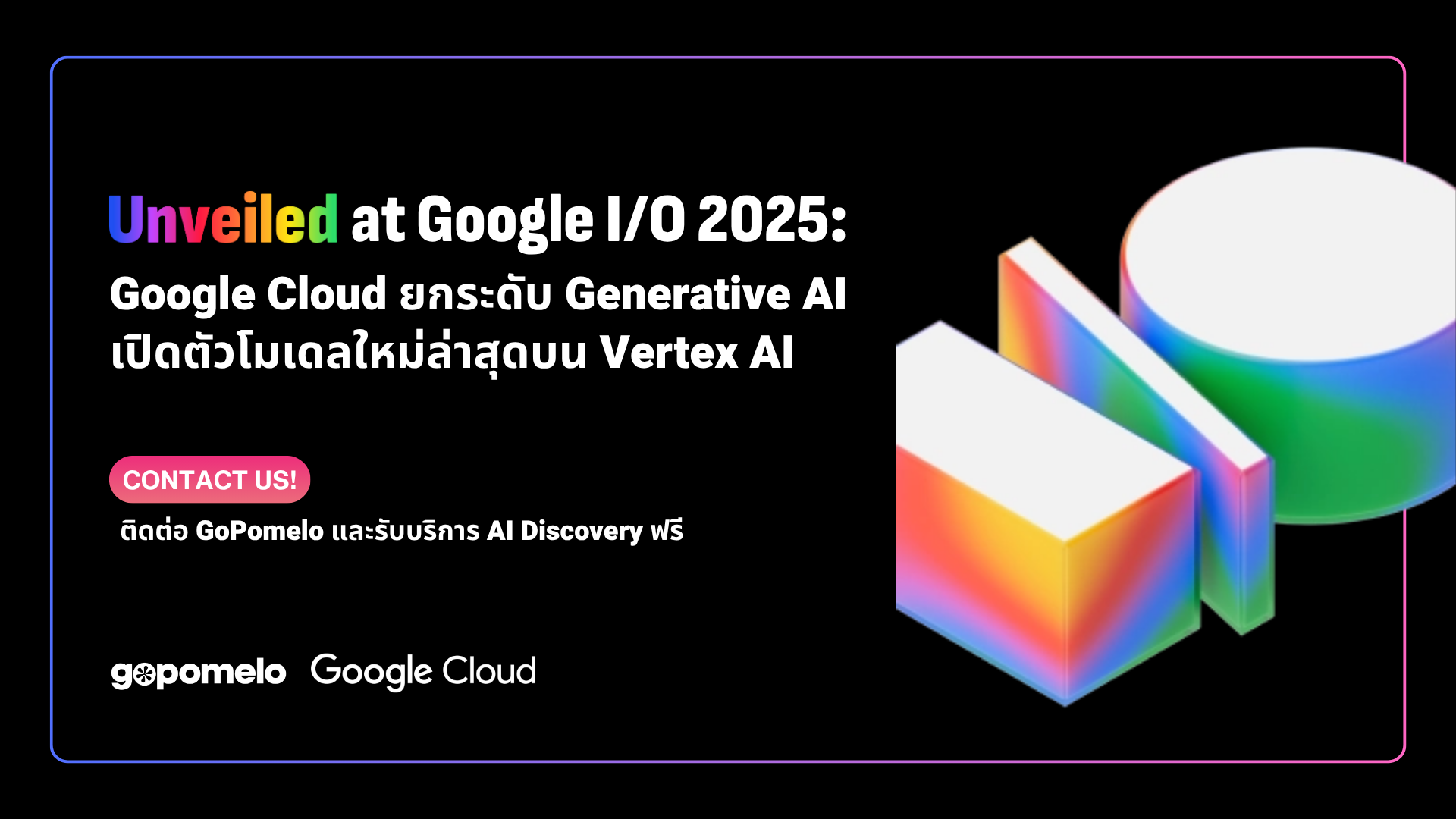 Google Cloud ยกระดับ Generative AI เปิดตัวโมเดลใหม่ล่าสุดบน Vertex AI