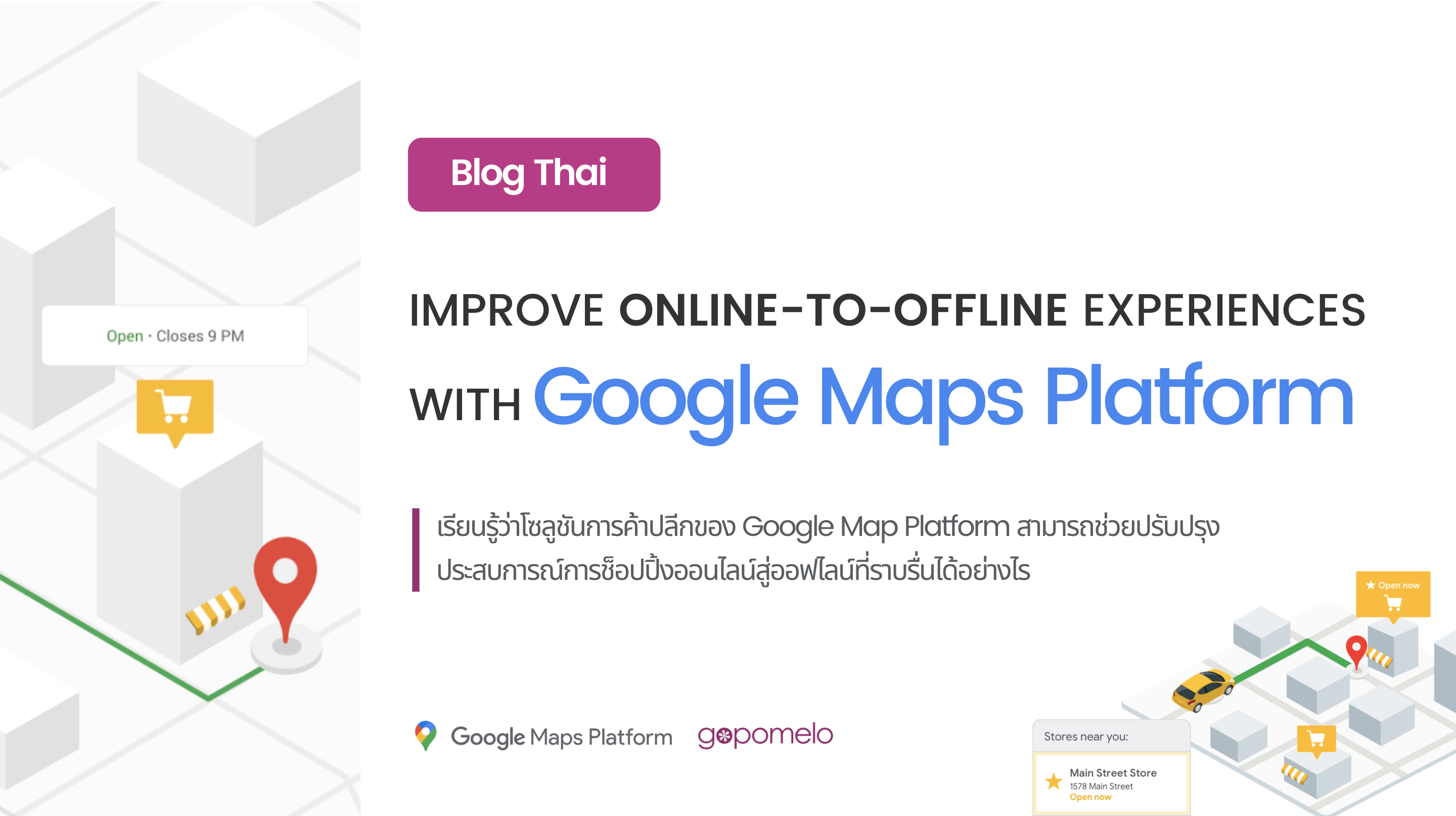 Improve Online-to-offline Experiences with Google Maps Platform